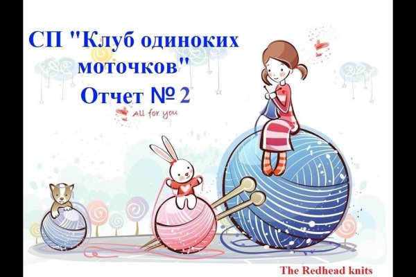 Кракен правильная