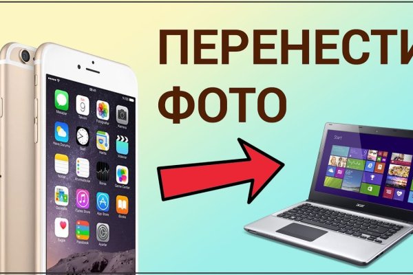 Как попасть на кракен с айфона