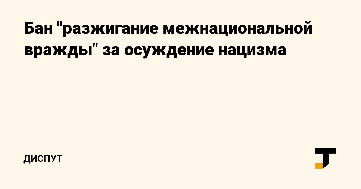 Вместо гидры