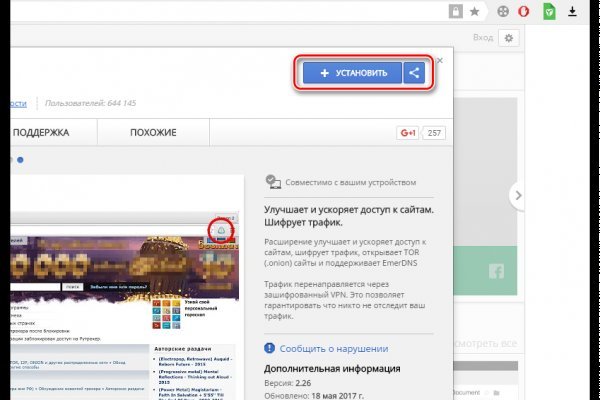 Главная страница кракен