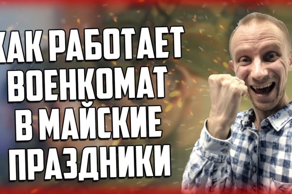 Кракен маркетплейс реклама текст