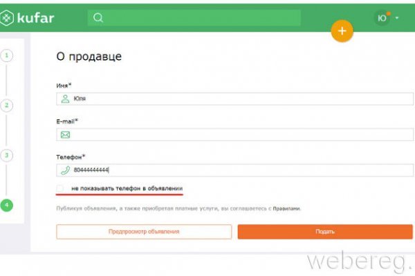 Kraken сайт вход