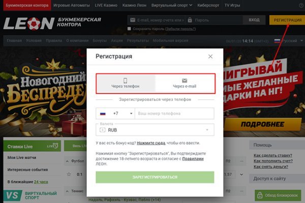 Кракен как зарегистрироваться