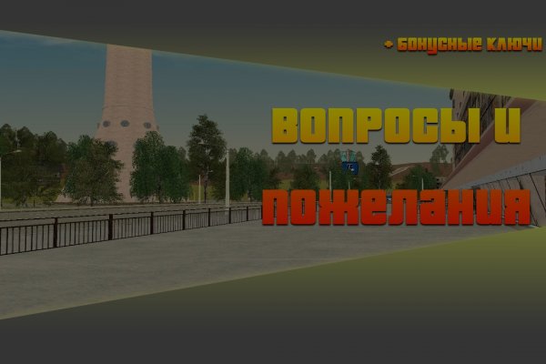 Кракен правильная
