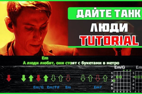 Как найти kraken