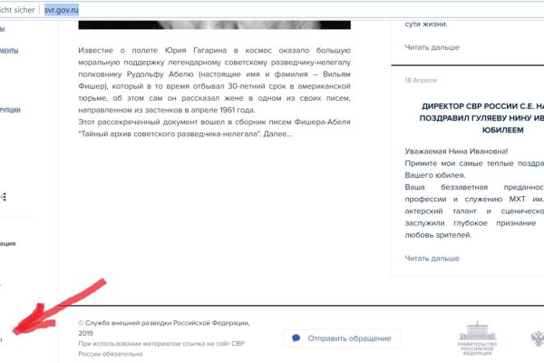 Кракен онлайн