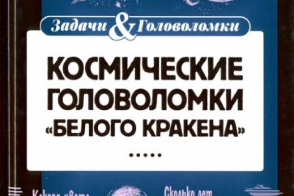 Как войти на сайт кракен