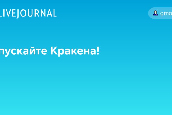 Кракен верное зеркало