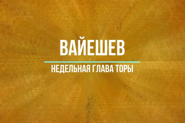 Как найти актуальную ссылку на кракен