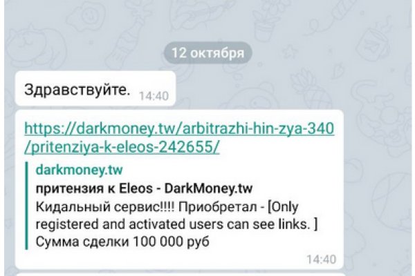 Аналог гидры