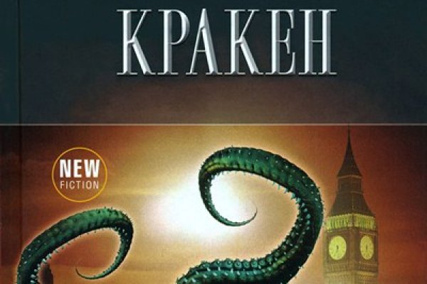 Кракен супернет маркет