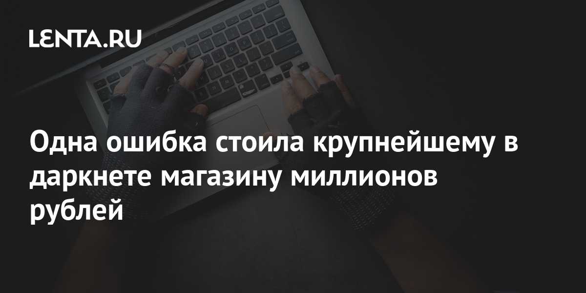 Что продают на сайте кракен